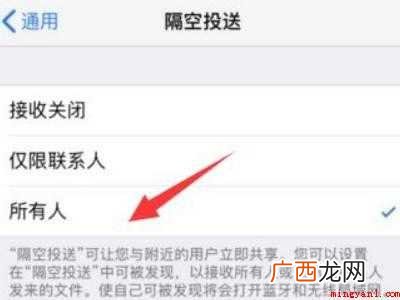 苹果空投怎么开的具体操作步骤 苹果空投怎么开