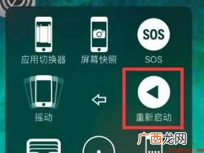 iphone怎么重新启动的具体操作步骤 iphone怎么重新启动