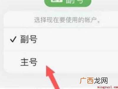 苹果12短信怎么切换副号的具体操作步骤 苹果12短信怎么切换副号