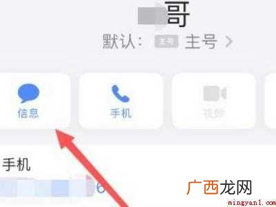 苹果12短信怎么切换副号的具体操作步骤 苹果12短信怎么切换副号