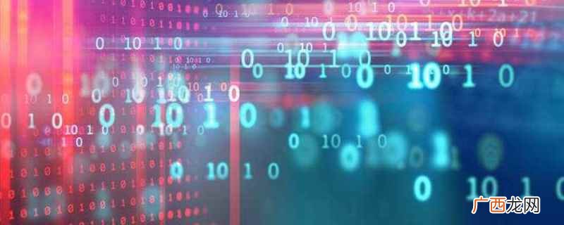 数字编码有哪些种类 数字编码有哪些