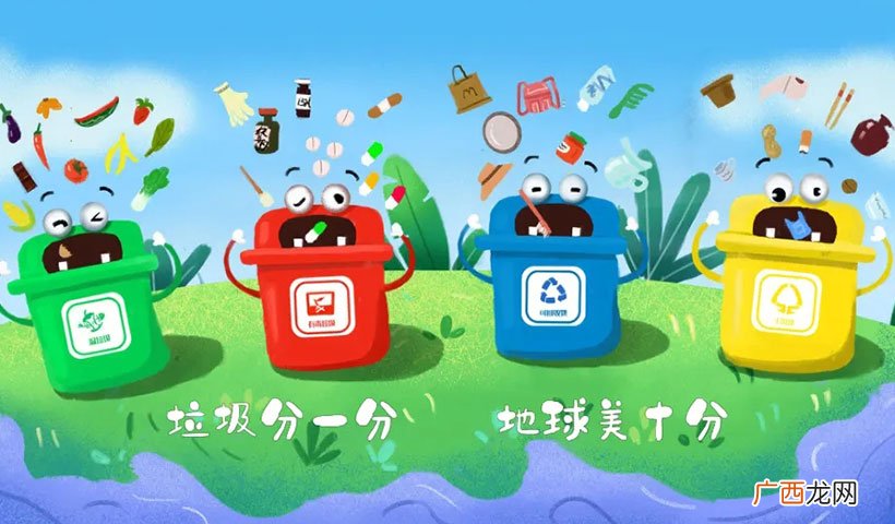 四类垃圾分类，颜色不同 垃圾分类有几种垃圾桶