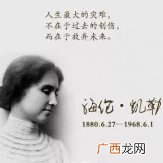 结合书概括她的顽强意志力 海伦凯勒的精神品质及性格