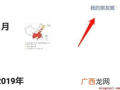 演示机型:Iphone 12 微信别人点赞怎么删除