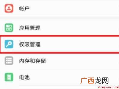 华为手机麦克风怎么关闭的具体操作步骤 华为手机麦克风怎么关闭