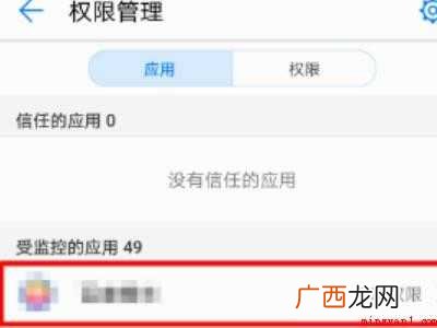 华为手机麦克风怎么关闭的具体操作步骤 华为手机麦克风怎么关闭