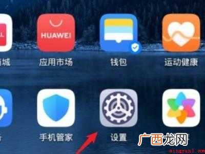 华为手机麦克风怎么关闭的具体操作步骤 华为手机麦克风怎么关闭
