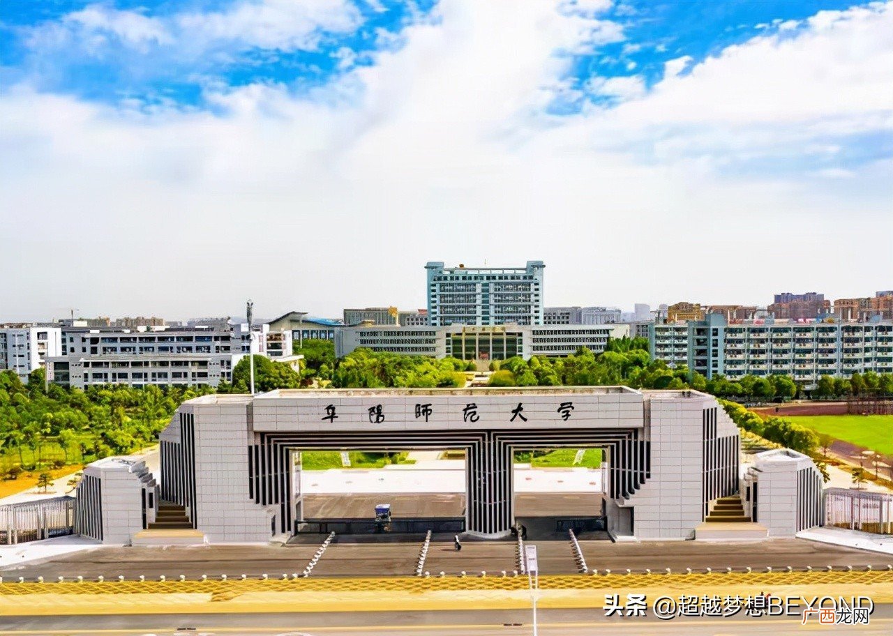 阜阳师范大学是一本还是二本院校 阜阳师范大学是一本还是二本