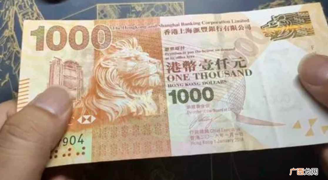 香港金融管理局及中国银行、汇丰银行及渣打银行3家香港发钞银行 1港币等于多少人民币元