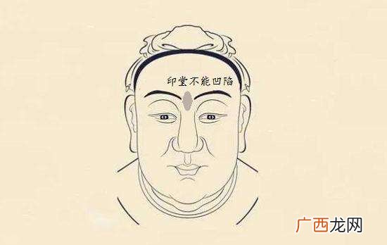 男人额头印堂凹陷命运详解 男人印堂凹陷是什么征兆