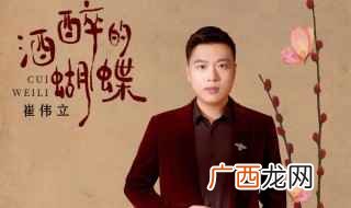 怎么也飞不出;花花的世界;来我是一只;酒醉的蝴蝶 酒醉的蝴蝶歌曲是什么时候出版的