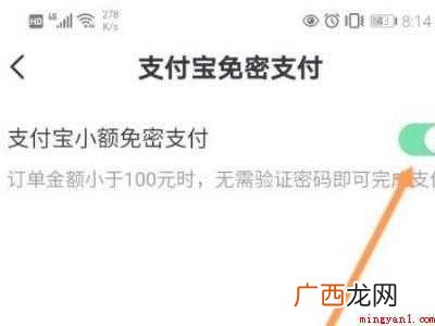 演示机型:Iphone 12 怎样取消抖音免密支付