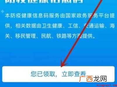 演示机型:Iphone 12 在支付宝里怎么查打过疫苗