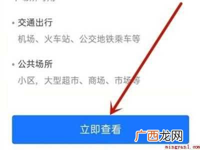 演示机型:Iphone 12 在支付宝里怎么查打过疫苗