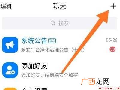 演示机型:Iphone 12 蝙蝠app怎么加好友
