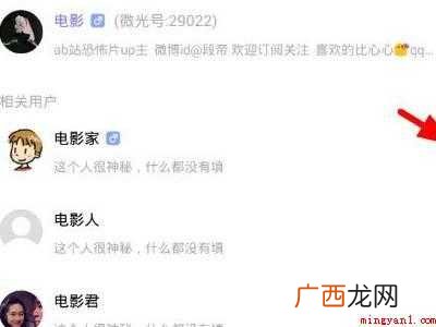 演示机型:Iphone 12 蝙蝠app怎么加好友