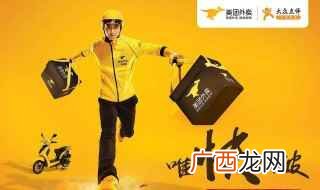 美团众包实名认证怎么做 美团骑手兼职怎么做