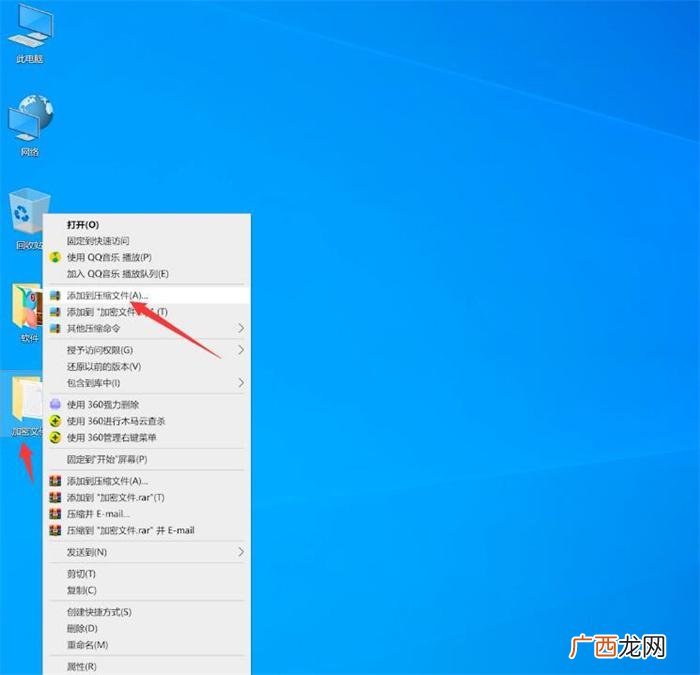 文件夹如何加密码不压缩 文件夹如何加密码