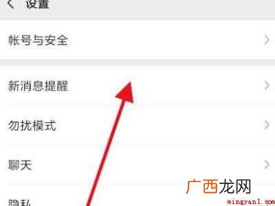 演示机型:Iphone 12 微信语音振动怎么调整