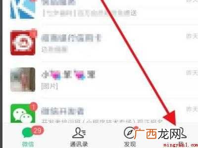 演示机型:Iphone 12 微信语音振动怎么调整