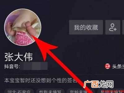 演示机型:Iphone 12 怎么改抖音名字跟昵称