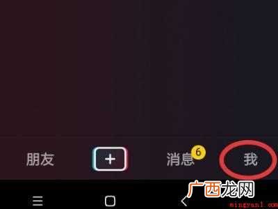 演示机型:Iphone 12 怎么改抖音名字跟昵称
