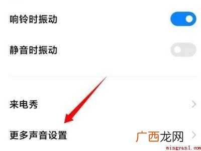 vivo删除照片的声音怎么关