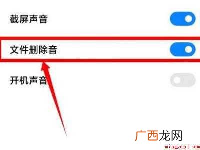 vivo删除照片的声音怎么关
