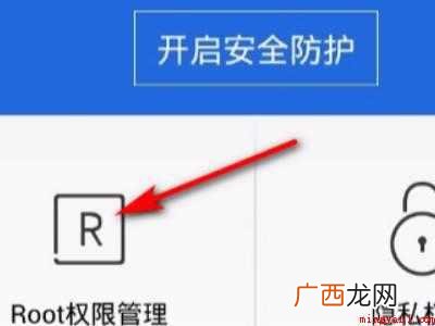演示机型:Iphone 12 怎么授予软件root权限