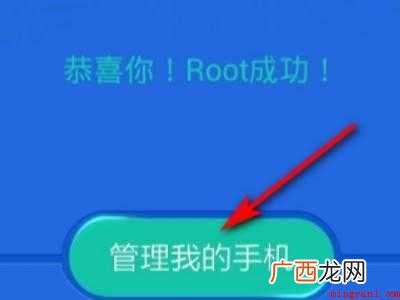 演示机型:Iphone 12 怎么授予软件root权限