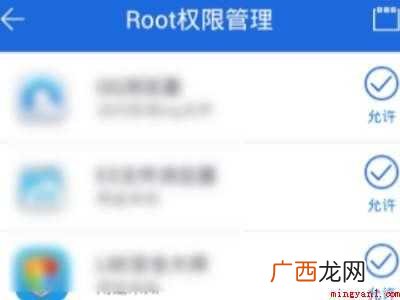 演示机型:Iphone 12 怎么授予软件root权限