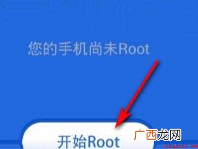 演示机型:Iphone 12 怎么授予软件root权限