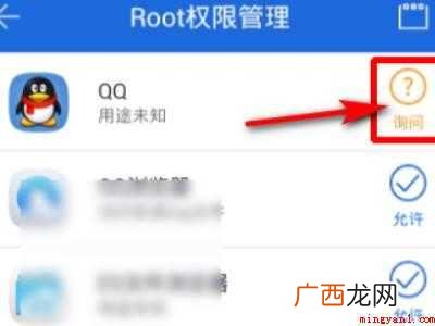 演示机型:Iphone 12 怎么授予软件root权限