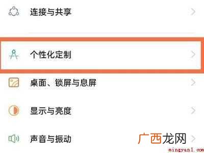 oppo怎么设置锁屏时钟样式的具体操作步骤 oppo怎么设置锁屏时钟样式