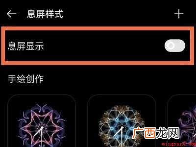 oppo怎么设置锁屏时钟样式的具体操作步骤 oppo怎么设置锁屏时钟样式