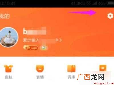 小米选择输入法通知怎么关闭的具体操作步骤 小米选择输入法通知怎么关闭