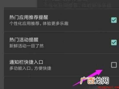 小米选择输入法通知怎么关闭的具体操作步骤 小米选择输入法通知怎么关闭