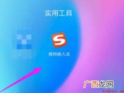 小米选择输入法通知怎么关闭的具体操作步骤 小米选择输入法通知怎么关闭