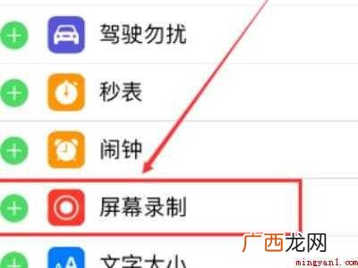 11怎么录屏的具体操作步骤 11怎么录屏