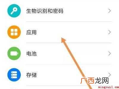 vivo怎么查看应用的使用时间的具体操作步骤 vivo怎么查看应用的使用时间