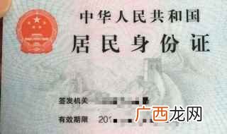 小孩子身份证办理条件有哪些 几岁可以办身份证