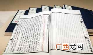 商贾怎么读 富豪商贾怎么读
