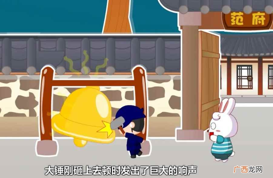 《掩耳盗铃》的意思和启示 掩耳盗铃告诉我们什么道理