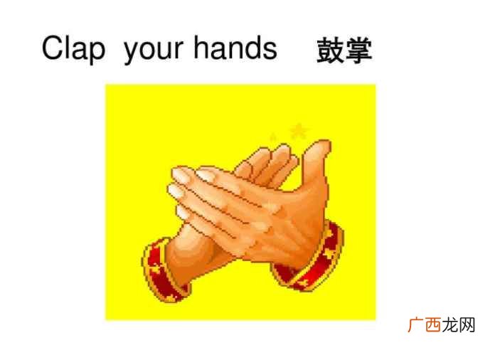 clap gratefully 激动地拍手 clap