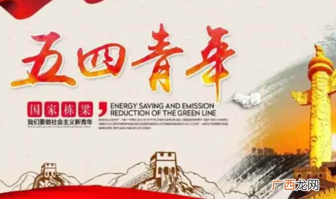 五四青年节,最重要的目的就是纪念五四运动 青年节是几月几日