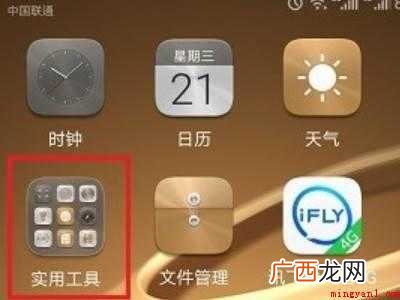 华为手机实用工具在哪里找的具体操作步骤 华为手机实用工具在哪里找