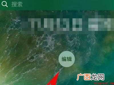 苹果widget在哪里设置的具体操作步骤 苹果widget在哪里设置