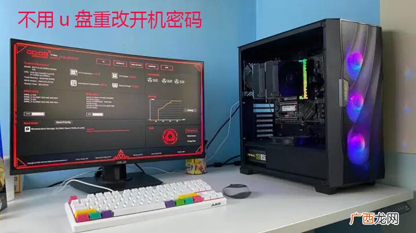 windows7忘记开机密码了? 不用u盘重改开机密码