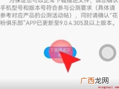 华为nova7se如何升级鸿蒙系统的具体操作步骤 华为nova7se如何升级鸿蒙系统