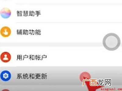 华为nova7se如何升级鸿蒙系统的具体操作步骤 华为nova7se如何升级鸿蒙系统